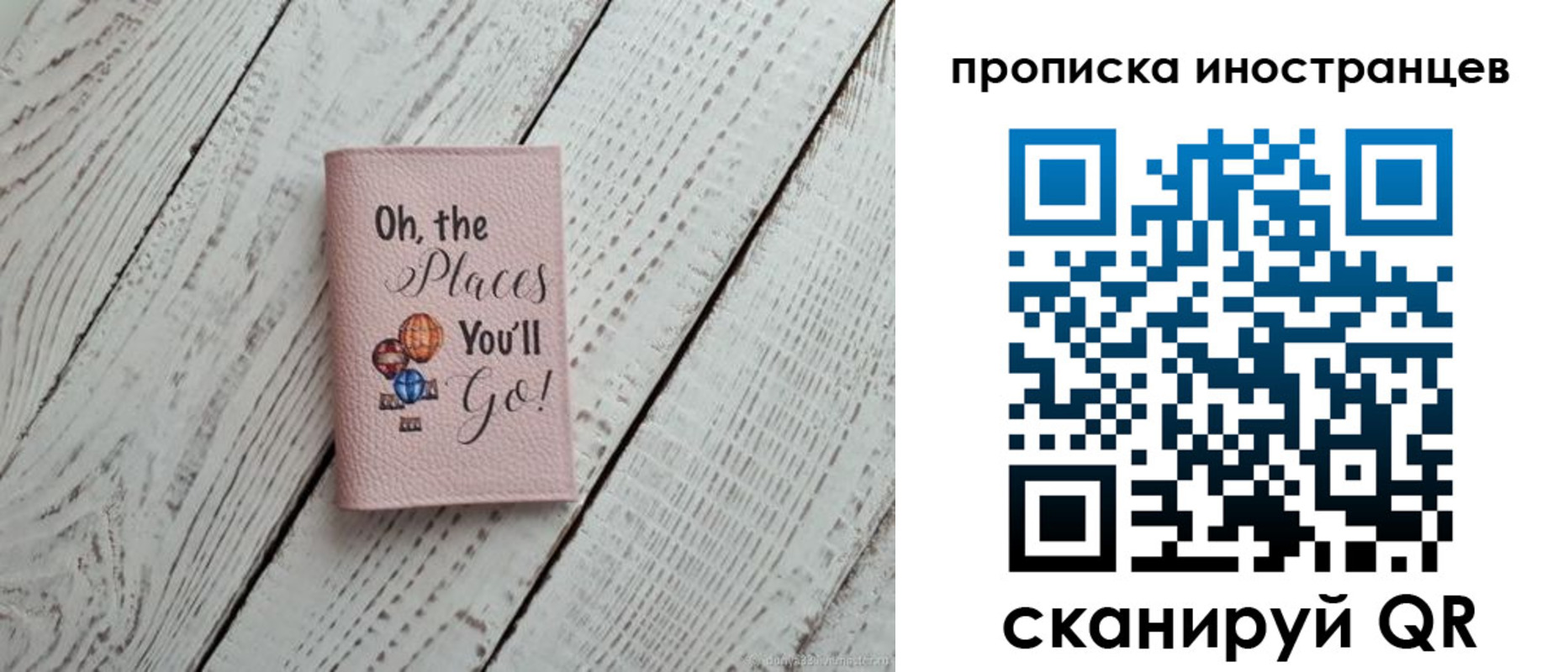 прописка ребенка в Сатке