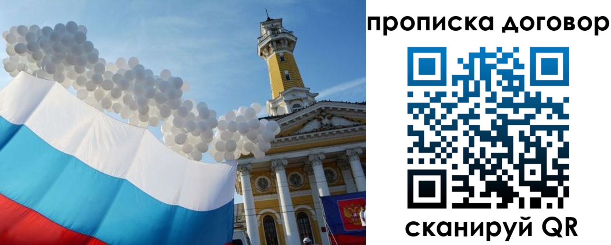 прописка штамп в Сатке