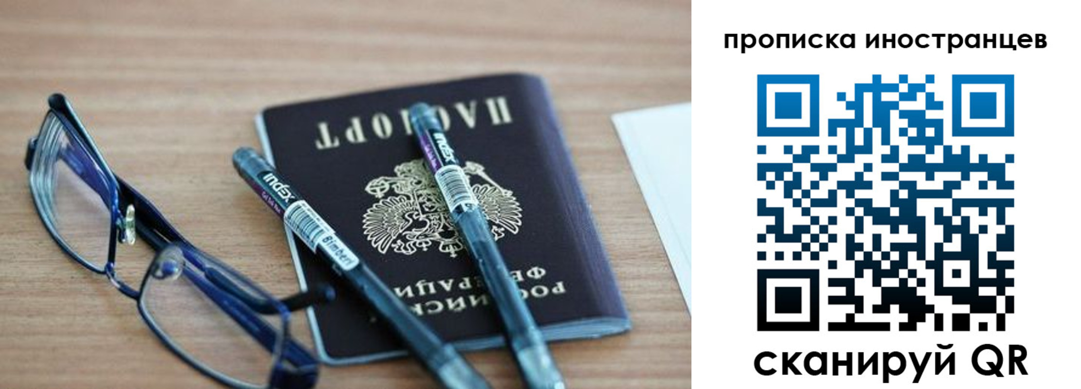 прописка поиск в Сатке